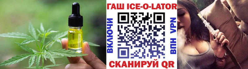 дарнет шоп  Ахтубинск  Еда ТГК конопля 